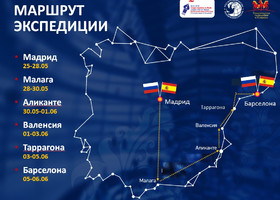 В Испании стартует русская гуманитарная экспедиция