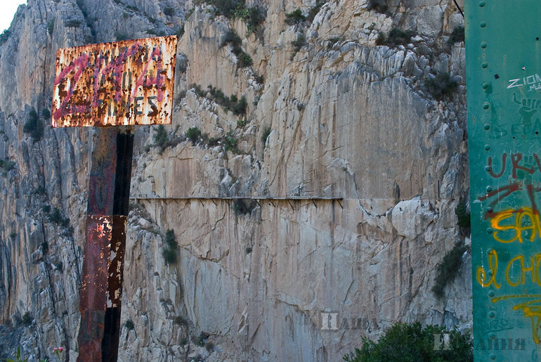 Как пройти El caminito del Rey?